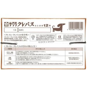 名入れクレパス 名入れ無料 [サクラクレパス]...の詳細画像5