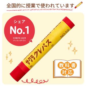 名入れクレパス 名入れ無料 [サクラクレパス]...の詳細画像1