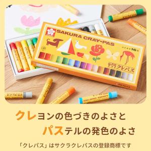 名入れクレパス 名入れ無料 [サクラクレパス]...の詳細画像2