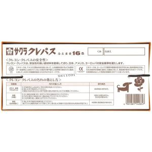 名入れクレパス 名入れ無料 [サクラクレパス]...の詳細画像5