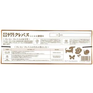 名入れクレパス 名入れ無料 [サクラクレパス]...の詳細画像5