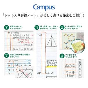 [コクヨ] 10冊セット ドット入り罫線 キャ...の詳細画像4