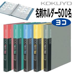KOKUYO（コクヨ） 名刺ホルダー 名刺ホルダー（替紙式）300名 名刺