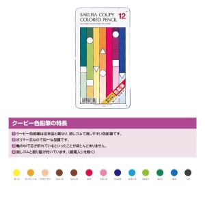 名入れ色鉛筆 名入れ無料 [サクラクレパス] ...の詳細画像3