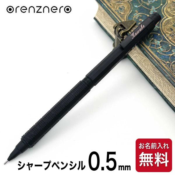 名入れ シャープペン [ぺんてる] オレンズネロ シャープ オレンズ ブラック orenz nero...