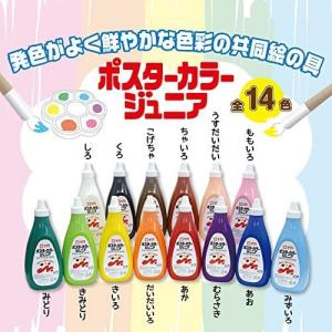 サクラクレパス 工作ポスターカラー 260ml 12色セット SAKURA POSTER