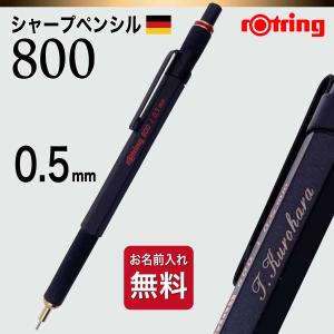 Kaweco（カヴェコ） 名入れ シャープ スペシャル 0.5mm シャーペン