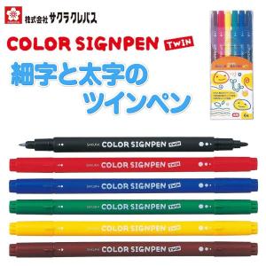 品 [在庫限り] [サクラクレパス] 水性 カラーサインペンツイン