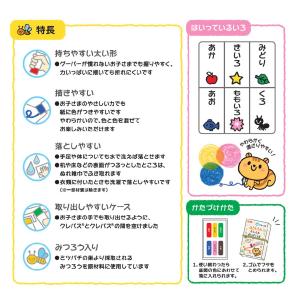 [サクラクレパス] 水でおとせる はじめてのふ...の詳細画像2