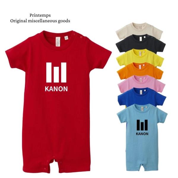 出産祝い 名入れ ロンパース 80cm No257  ベビー キッズ お誕生祝い かわいい プレゼン...