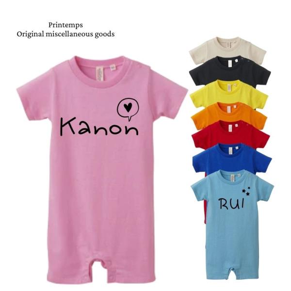 出産祝い 名入れ ロンパース 80cm No259  ベビー キッズ お誕生祝い かわいい プレゼン...