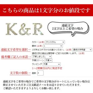 デコシール スワロフスキー イニシャル Sサイ...の詳細画像3
