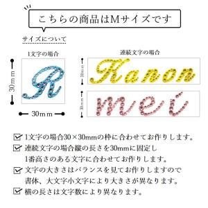 デコシール スワロフスキー イニシャル Mサイ...の詳細画像2