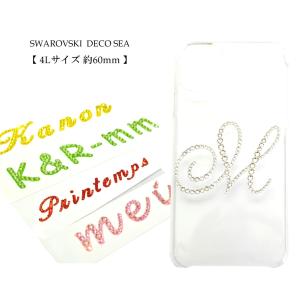 デコシール スワロフスキー イニシャル 4Lサイズ 60mm キラキラ デコ ストーン オーダーシール ネームシール ステッカー ノートパソコン 窓 車