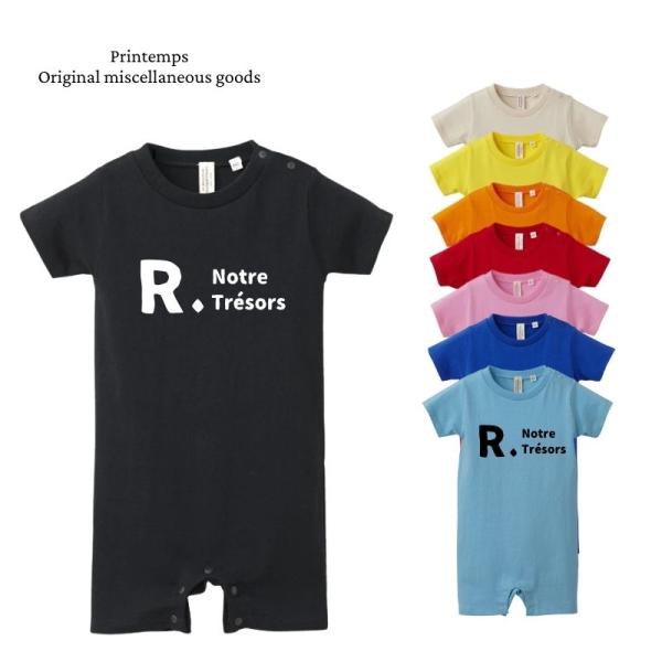 出産祝い 名入れ ロンパース 80cm No255 ベビー キッズ お誕生祝い かわいい プレゼント...