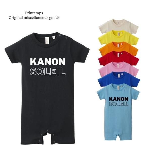 出産祝い 名入れ ロンパース 80cm No256  ベビー キッズ お誕生祝い かわいい プレゼン...