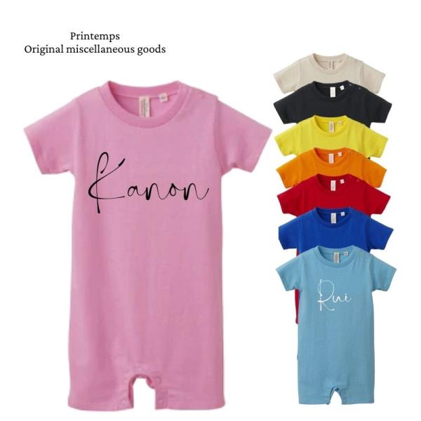 出産祝い 名入れ ロンパース 80cm No260  ベビー キッズ お誕生祝い シンプル かわいい...