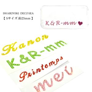 デコシール スワロフスキー イニシャル Sサイズ 25mm キラキラ デコ ストーン アイコス スマホ スマホケース 携帯 オーダーシール ネームシール ステッカー