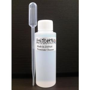 キャノン PIXUS MG7130用ヘッド目詰まり解消クリーナー