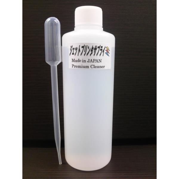 キャノン PIXUS MG6330用ヘッド目詰まり解消クリーナー 250ml