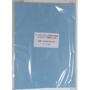 レーザープリンタ対応撥水紙 ＯＫレインガード　Ａ４サイズ 坪量64g品 ５０枚入　クリックポストで全...