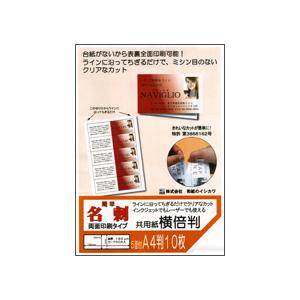 簡単名刺 両面印刷タイプ 共用紙 横倍判　A4 ５面 100枚入バルク品　メーカー直送商品