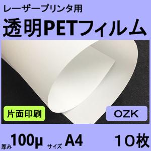 和紙のイシカワ インクジェット用 透明 （OHP)フィルム A3ノビ 50
