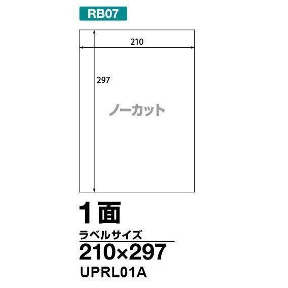 楽貼ラベル A4 １００枚 1面(ノーカット) 210 X 297　クリックポスト全国無料配送【在庫...