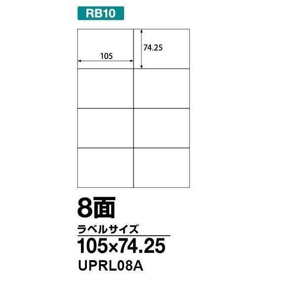 楽貼ラベル A4 １００枚 8面 105 X 74.25　クリックポスト全国無料配送【在庫品】