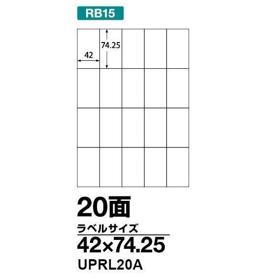 楽貼ラベル A4 １００枚 20面 42 X 74.25　クリックポスト全国無料配送【在庫品】
