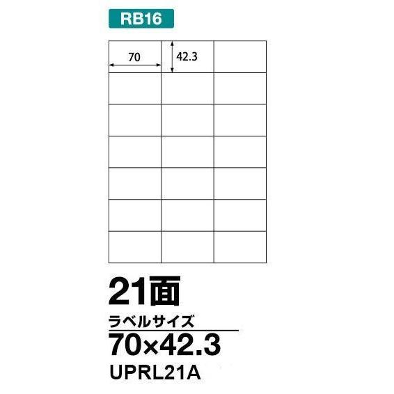 楽貼ラベル A4 １００枚 21面 70 X 42.3　クリックポスト全国無料配送【在庫品】