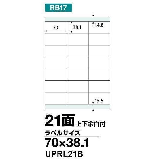 楽貼ラベル A4 １００枚 21面 70 X 38.1 上下余白付　クリックポスト全国無料配送【在庫...