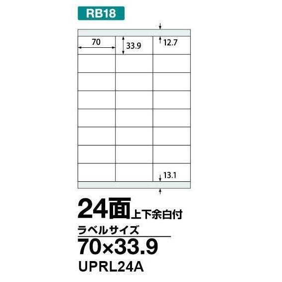 楽貼ラベル A4 １００枚 24面 70 X 33.9 上下余白付　クリックポスト全国無料配送【在庫...
