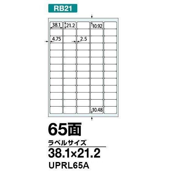 楽貼ラベル A4 １００枚 65面 38.1 X 21.2　クリックポスト全国無料配送【在庫品】
