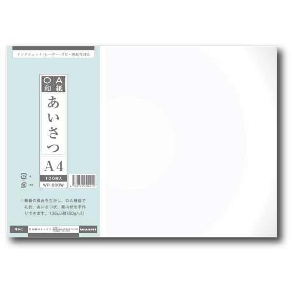 ＯＡ和紙 あいさつ（約１３５μm）Ａ４ 100枚入　インクジェット・レーザー共用 クリックポスト全国...