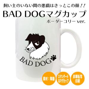 マグカップ 犬の商品一覧 通販 Yahoo ショッピング