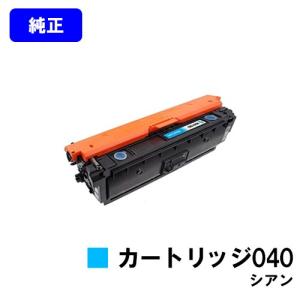 LBP712Ci用 トナーカートリッジ040 シアン 純正品 CANON｜printjaws