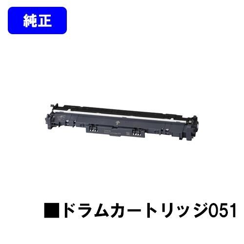 LBP162/LBP161用 ドラムカートリッジ051 CRG-051DRM 純正品 CANON キ...