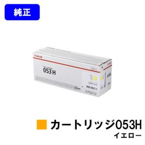キヤノン（Canon） トナーカートリッジ040 シアン 純正品 キャノン
