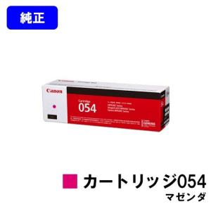Canonトナーカートリッジ　純正 キヤノン（Canon） トナーカートリッジ040 シアン 純正品 キャノン