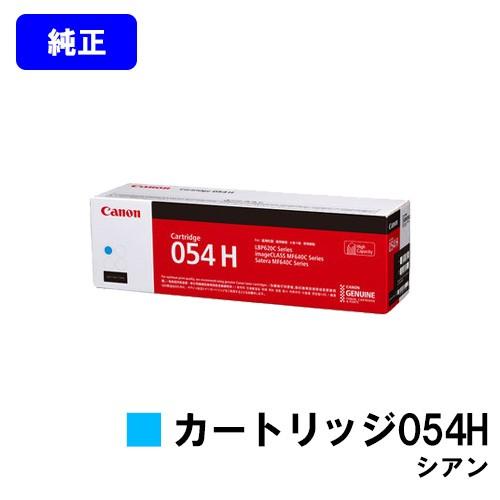 CANON 054H シアン トナーカートリッジ 純正品