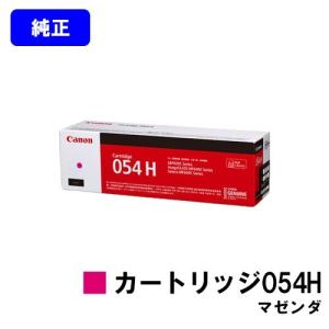 キヤノン（Canon） LBP622C/LBP621C/MF644Cdw/MF642Cdw用 トナー