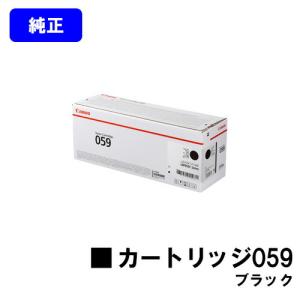 キヤノン（Canon） トナーカートリッジ059 ブラック 純正品 (CRG