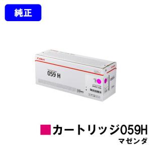 キヤノン（Canon） CANON 059H イエロー トナーカートリッジ 純正品