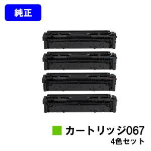 キヤノン（Canon） Canon NPG-83 4色セット 純正品 キャノン iR ADV