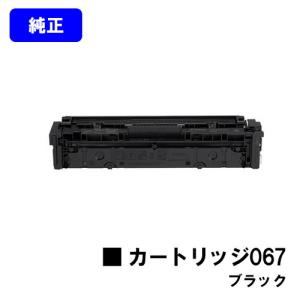 キヤノン LBP622C/LBP621C/MF644Cdw/MF642Cdw用 トナー