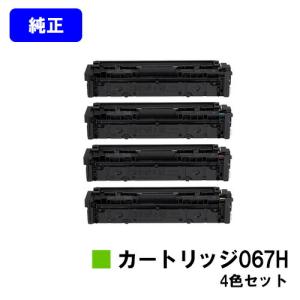 キヤノン（Canon） CRG-054H リサイクルトナー 054H ブラック/シアン