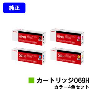 Canon PFI-120 トナーカートリッジ 4色セット キヤノン（Canon） LBP122/LBP121/MF273dw/MF272dw用 トナー