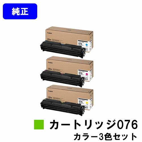 CANON トナーカートリッジ076 CRG-076CYN CRG-076MAG CRG-076YE...