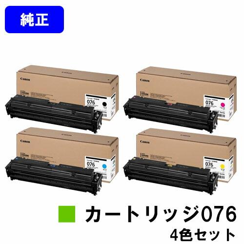 CANON トナーカートリッジ076 CRG-076BLK CRG-076CYN CRG-076MA...